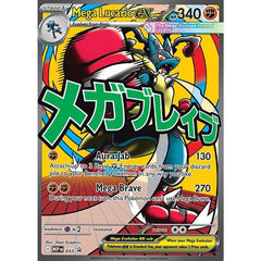 🔥2026 Christmas Gift🎄: Mega Evolution - Ascended Heroes Premium Poster Collection (Mega Lucario ex)