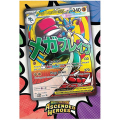 🔥2026 Christmas Gift🎄: Mega Evolution - Ascended Heroes Premium Poster Collection (Mega Lucario ex)